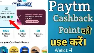 paytm first point ko kaise use Karen How to convert paytm first points to cash in paytm wallet