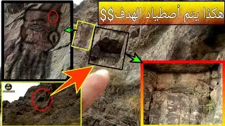 كنوز اليمن|| تعلم كيف تصطاد هدفك في الجبال_عن بعد؟!!!♨️ (أ.د/الملك شمر يهرعش)#كنوز #اليمن