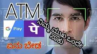 new payment technology in kannada|| by kannada tech logic