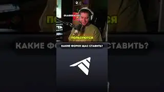 КАКИЕ ФОРКИ СТАВИТЬ ДЛЯ ТЕЛЕГРАМ?  | twitch: lagoda1337 #lagoda1337 #тг #телеграм #интернет
