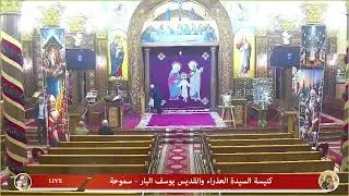 قداس الاحد 18/1/2026 برمون عيد الغطاس