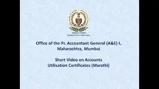 Accounts - Utilisation Certificates (Marathi)