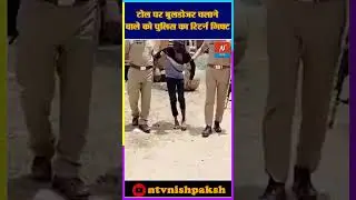 टोल पर बुलडोजर चलाने वाला चालक गिरफ्तार | Driver who drove bulldozer on toll arrested #JCB #Toll