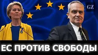ЕС ввёл санкции против швейцарского аналитика Жака Бодо за «украинские теории заговора»