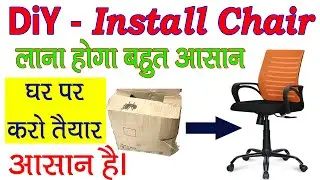 DIY- Install Chair at Home | Revolving chair assemble at home  | How to assemble office chair |