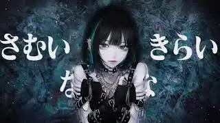 cold death by 鬱P/Utsu-P ft. Miyamai Moca/宮舞モカ: slowed/daycore