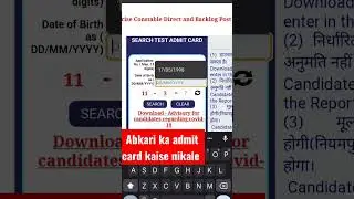 MP Abkari Admit Card 2023 Kaise Download Kare || How To Download MP Abkari Admit @cybercafewala305