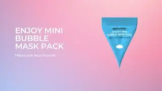 Маска для лица AYOUME ENJOY MINI BUBBLE MASK PACK