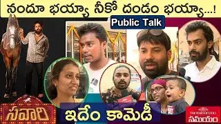 Savaari Movie Public Talk||Actor Nandu||Saahith Mothkuri||Savaari Public Review||Samayam Telugu