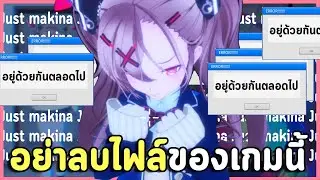 ลาก่อนมากินะจัง!! ได้เวลาลบทิ้งออกจากคอมจริงๆ! | Love Love School Days #ครบทุกฉากจบแล้ว! (เกมจีบสาว)
