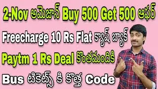 paytm bus new promo code //👌 amazon today offer buy 500 get 500rs,freechaege 10rs free