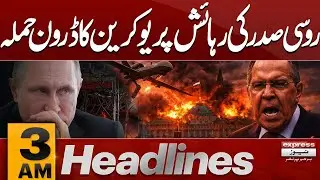 Big News | Putin's Home Under Attack ? | 3 AM News Headlines | Pakistan News