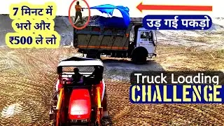 7 Minute मे truck Load करके 500₹ जीत लो|| Tractor Attachment||Bull || JCB|| Loader ||Mahindra 605 DI