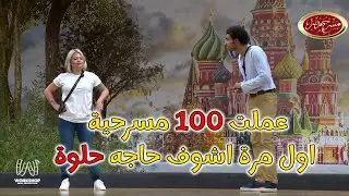 لما تعجب ببنت وانت فى الساحل 😍.. مش هتبطل ضحك مع على ربيع 😂😂  - مسرح مصر