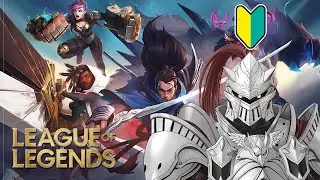 【LoL】ゴールド2JG練度を上げるのだ【Vtuber】