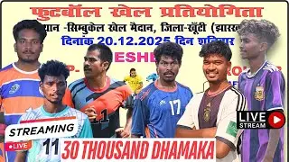 Simbhukel Football Match || 30 Thousand Football Dhamaka ⚽