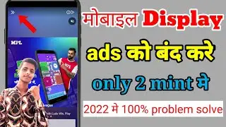 Mobile Display Ads Ko Kaise Band Karen 👍 | Android Home Screen Ads Ko Kaise Band Karen | Ads Blocker