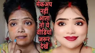 Ponds BB Cream Makeup Tutorial - Full Makeup Tips For Beginners #makeup #trending 😍