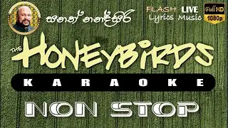 Sanath Nandasiri Nonstop karaoke (Without Voice) සනත් නන්දසිරි නන්ස්ටොප් කැරෝකේ