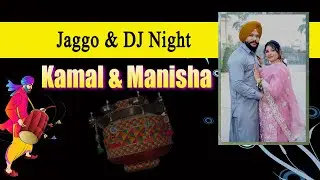 JAGGO & DJ NIGHT OF KAMAL & MANISHA