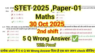 Bihar STET paper -01 Maths 30 oct 2025 2nd shift 5 Q Wrong Answer ✅ Stet paper maths answer key 
