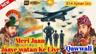 Desh bhakti qawwali || Azhar nasimi Qawwali || Khwaja mere khwaja Qawwali