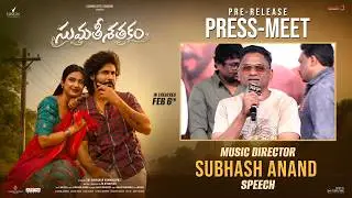 Music Director Subhash Anand Speech at Sumathi Sathakam Pre Release Press-Meet | YouWe Media