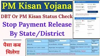 pm kisan stop payment released by state 2024 ll pm kisan stop Payment state/district level 🔥