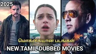 New Tamil Dubbed Movies | Dangerous Water | Blood for Dust #sbo #sbotvm #workfromhome Prime Vedio