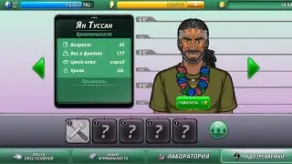 Criminal Case 2: Pacific Bay #342