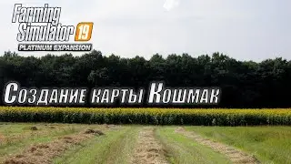 FS19|Создание карты Кошмак по реальной местности/Creating map Koshmak based on the real terrain #16