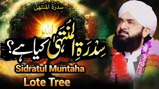 Sidra Tul Muntaha Kya Hai? | Nabi ﷺ Ka Safar-e-Meraj | Emotional Bayan | Hafiz Imran Aasi