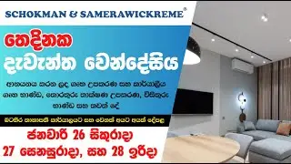 SCHOKMAN & SAMERAWICKREME - Three Day Western Embassy Auction Sale - Isipathana Mawatha