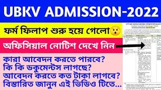UBKV ADMISSION 2022//UBKV BSC AGRICULTURE & HORTICULTURE ADMISSION 2022//UBKV OFFICIAL NOTICE 2022