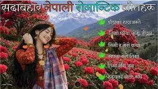 Best Nepali Romantic Folk Songs 2026 🎶 | Lok Dohori Love Hits That Touch Your Heart | Prajana Gole