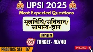 UPSI Practice Set | UPSI Moolvidhi | UPSI GK | UPSI GS | UPSI 2025 | Part 07
