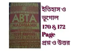 ABTA TEST PAPER 2023 SOLVE History & Geography 170&172 Page @Proholladmathpower