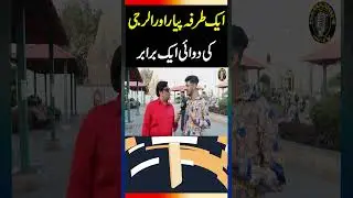 Aik Tarfa Pyar Aur Alergy Same Ha | Funkarian
