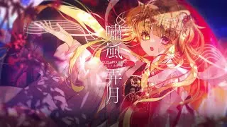 月乃 9th Album「嘯風弄月～ヨミノカグヤ～」XFD