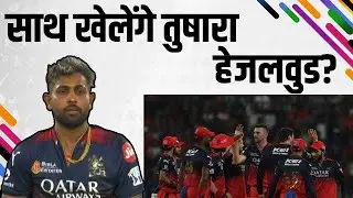 Qualifier 1 Shock! RCB May Drop Phil Salt for Extra Pace | IPL 2025 । Sports Taapu