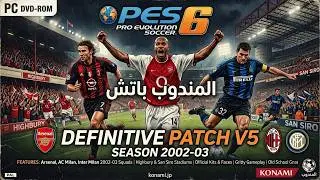 280 - PES 6 Season 2002-03 Definitive V5 Patch Gameplay