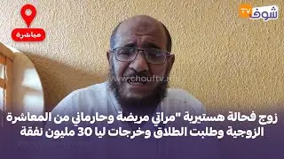 زوج فحالة هستيرية 