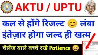 Aktu result 2025 odd sem / aktu latest news today / aktu even sem result news / Aktu news/ Aktu exam
