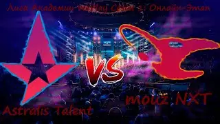 Лига Академии WePlay 2021 Сезон 1: Онлайн-Этап/mouz NXT VS Astralis Talent