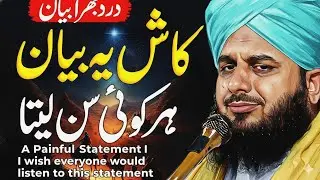 Ghazi Islam Deen Ka Waqia, Ajmal Raza Qadari bayan || Alo Facts