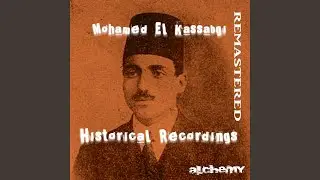 Taqsim mounadah (Remastered)