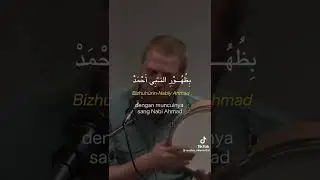 ya Hanana ya Hanana bi Muhammad