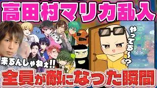 【高田村マリカ】何かコッソリ隠れてマリカしてたので乱入して破壊してきました(ﾉω`)【マリオカート ワールド/Mario Kart World】