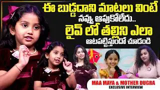 Maa Maya & Mother Durga Exclusive Interview | Telugu Interviews | SumanTV Exclusive