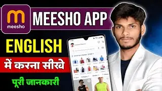 Meesho App English Me Kaise Kare? 🇬🇧 | Meesho Language Change Settings | meesho App Language Change'
